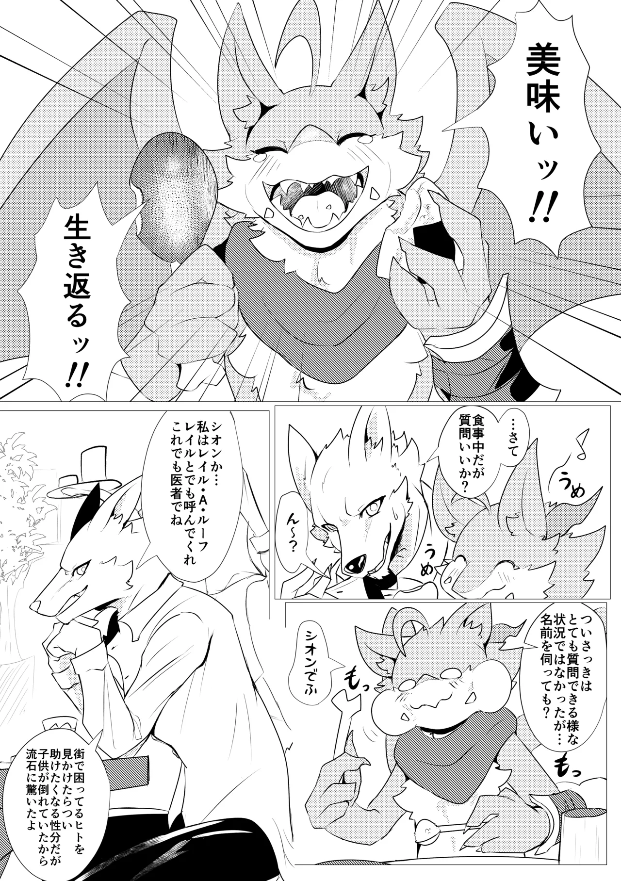 makeryunotoboevol.1 page 5 full
