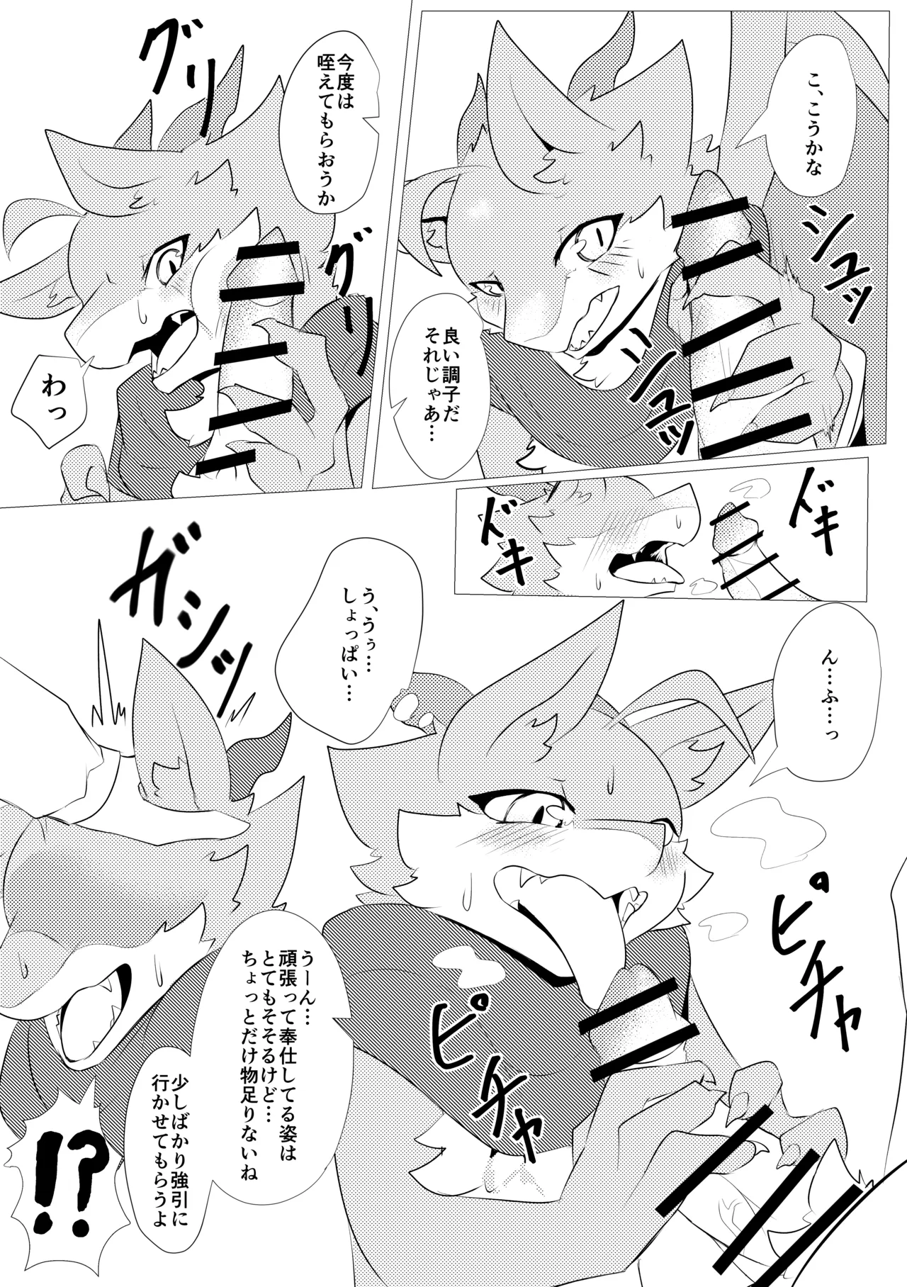 makeryunotoboevol.1 page 9 full