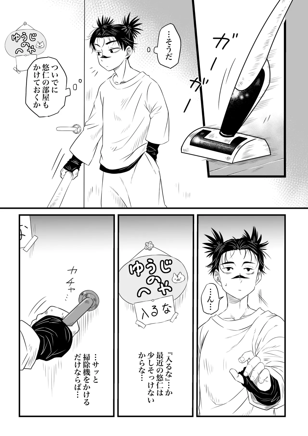 いっかい見せてくれないか？ page 3 full