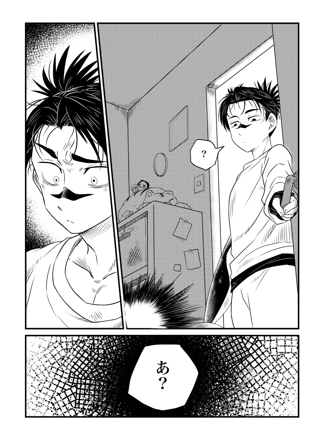 いっかい見せてくれないか？ page 4 full