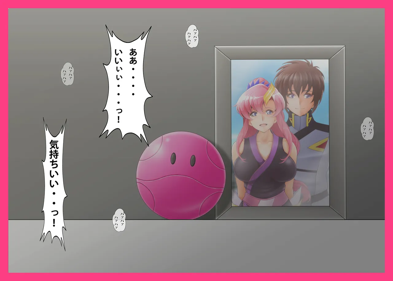 Lacus 2 Choukyou page 4 full