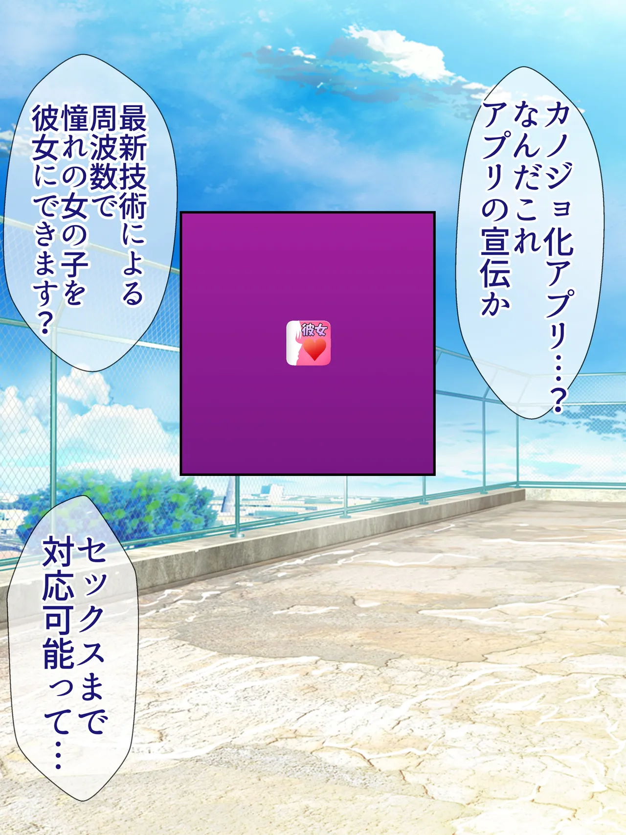 Kanojo-ka apuri - deka chichi barē-bu shushō to jōshiki kaihendosu ke be kōbi ren'ai - page 5 full