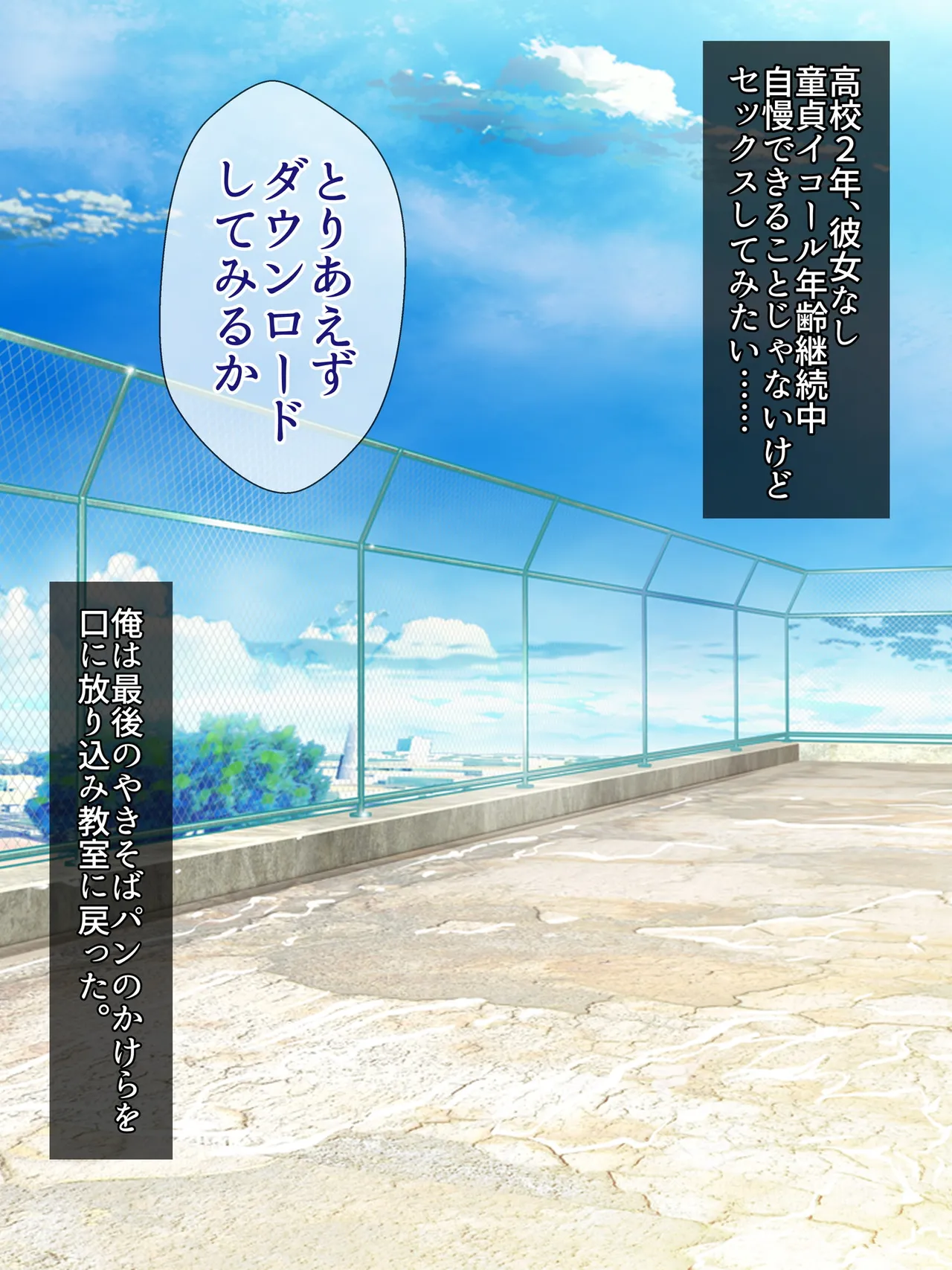 Kanojo-ka apuri - deka chichi barē-bu shushō to jōshiki kaihendosu ke be kōbi ren'ai - page 7 full