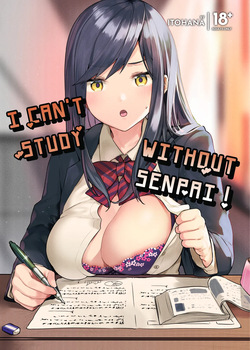 Senpai! Motto Ore ni Gohoubi Kudasai! | I Can't Study Without Senpai!