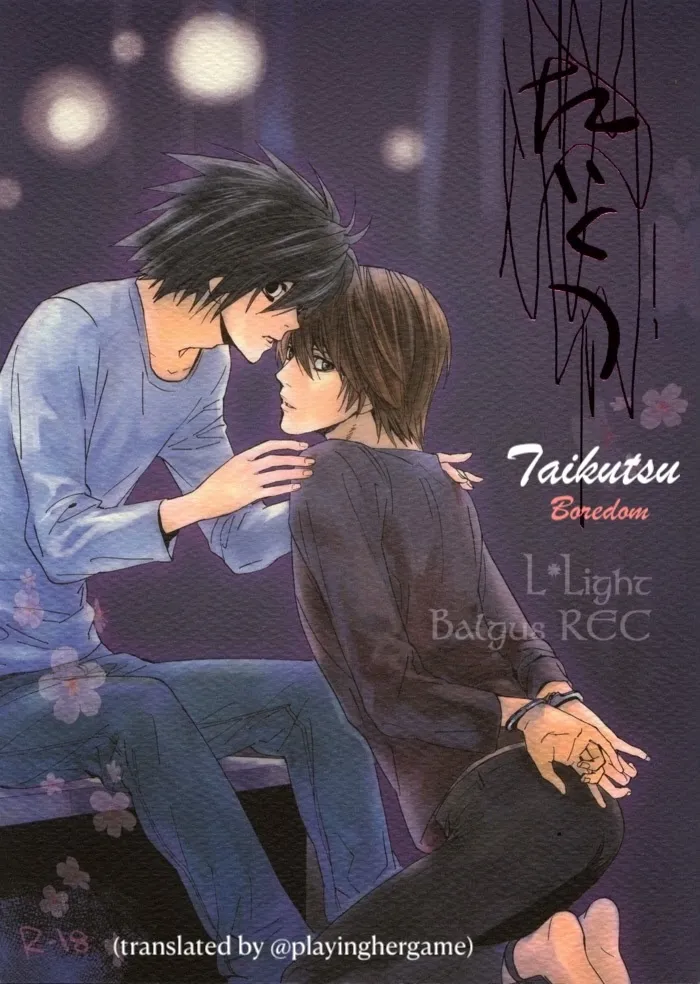 Taikutsu / Boredom page 1 full