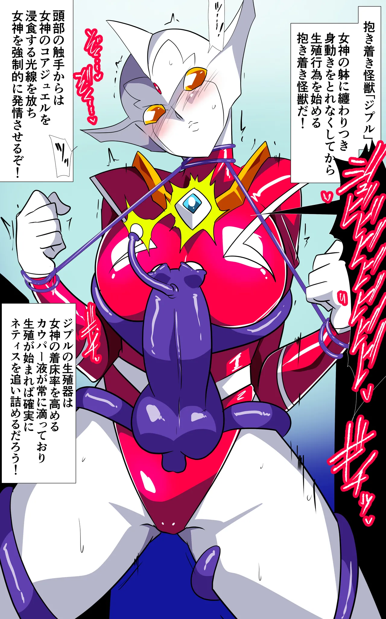 w488 -> w490 August release Warabimochi page 10 full