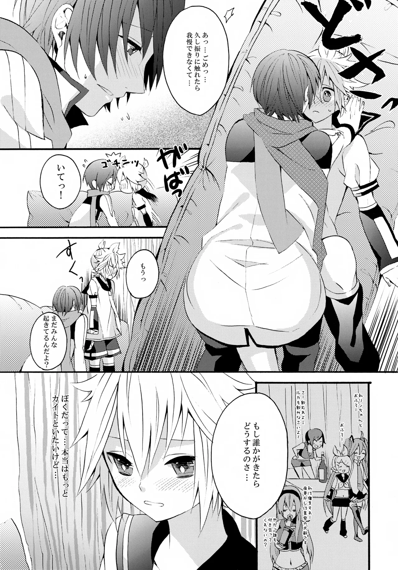 ALC page 9 full