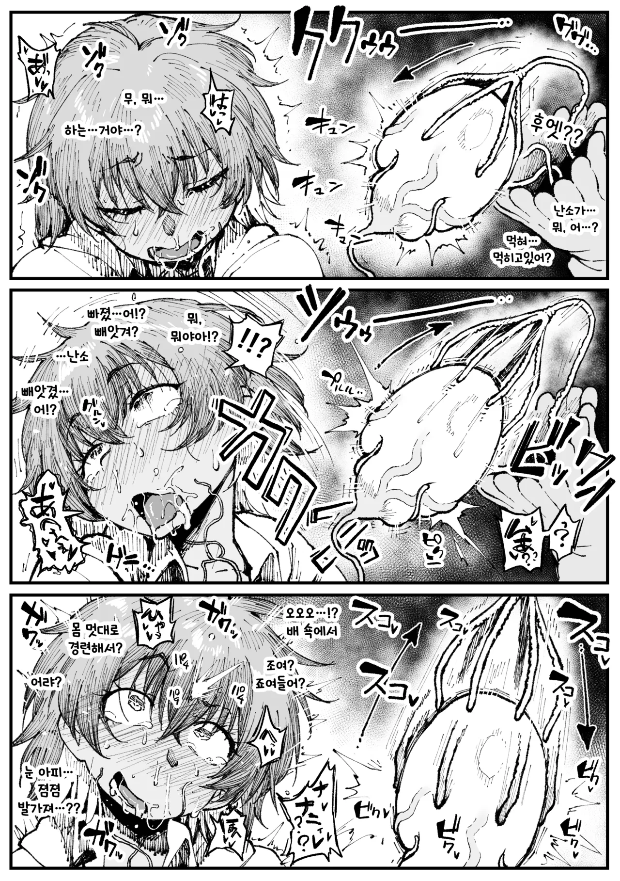 Zako Mushi ni Makechau Aki | 허접 벌레에게 져버리는 아키 page 6 full
