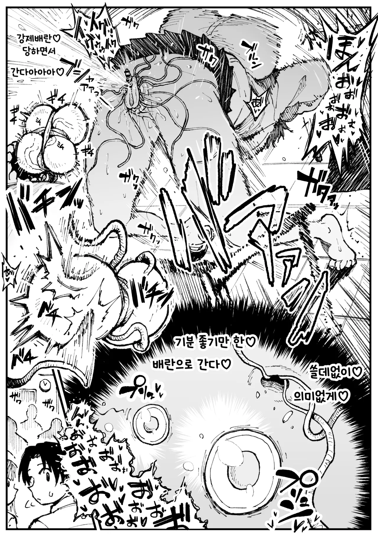 Zako Mushi ni Makechau Aki | 허접 벌레에게 져버리는 아키 page 8 full