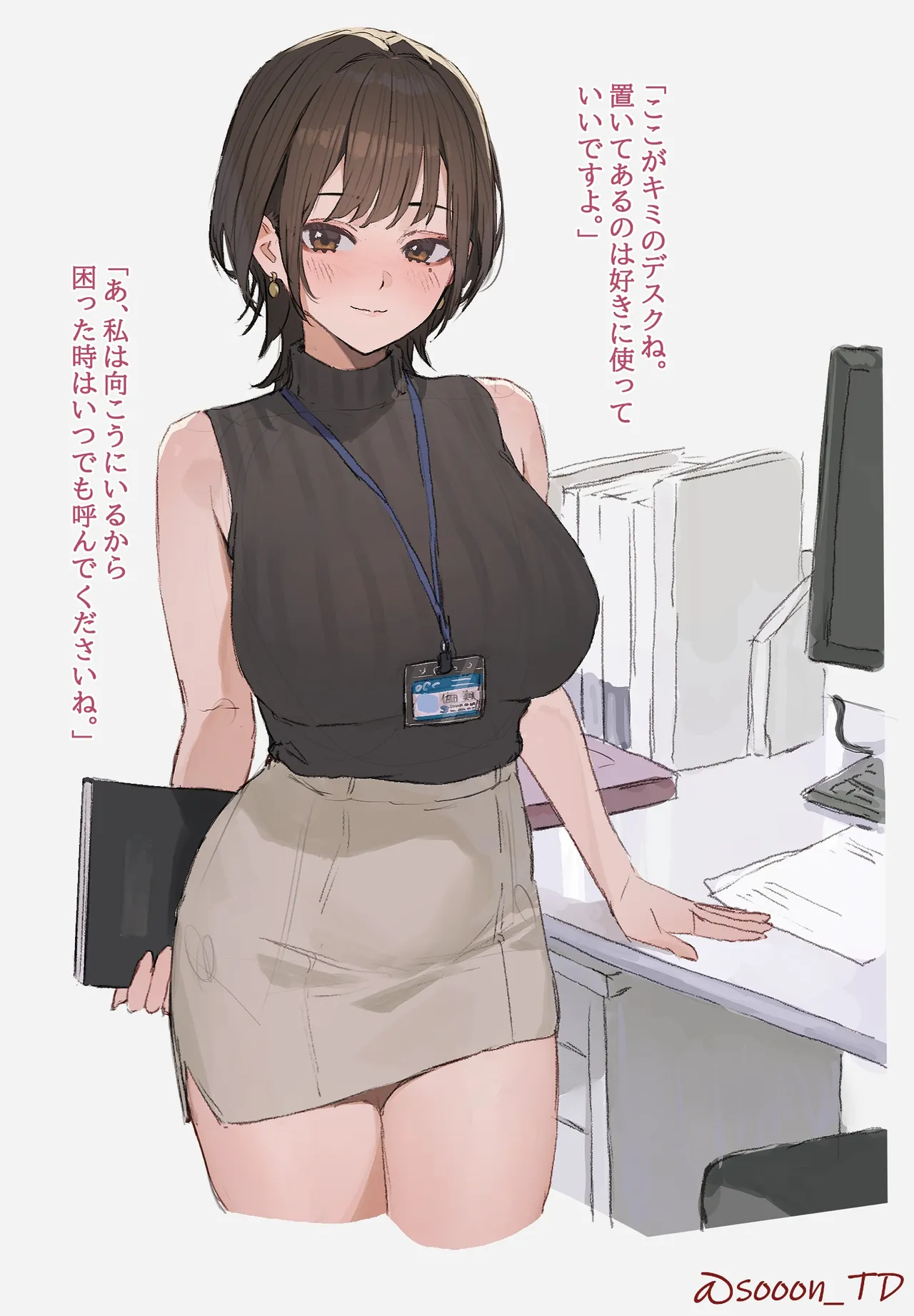 みさきさんとのはなし＋限定描き下ろし page 2 full