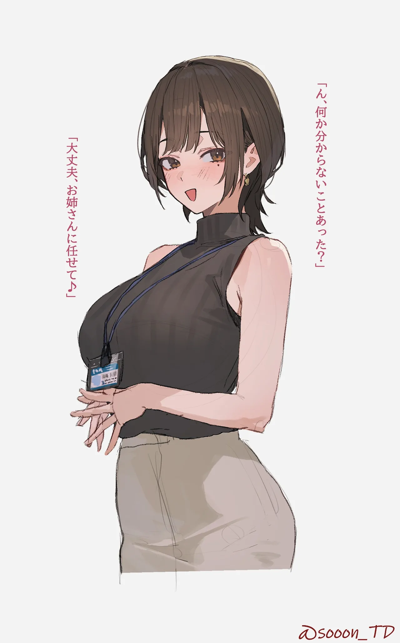 みさきさんとのはなし＋限定描き下ろし page 3 full