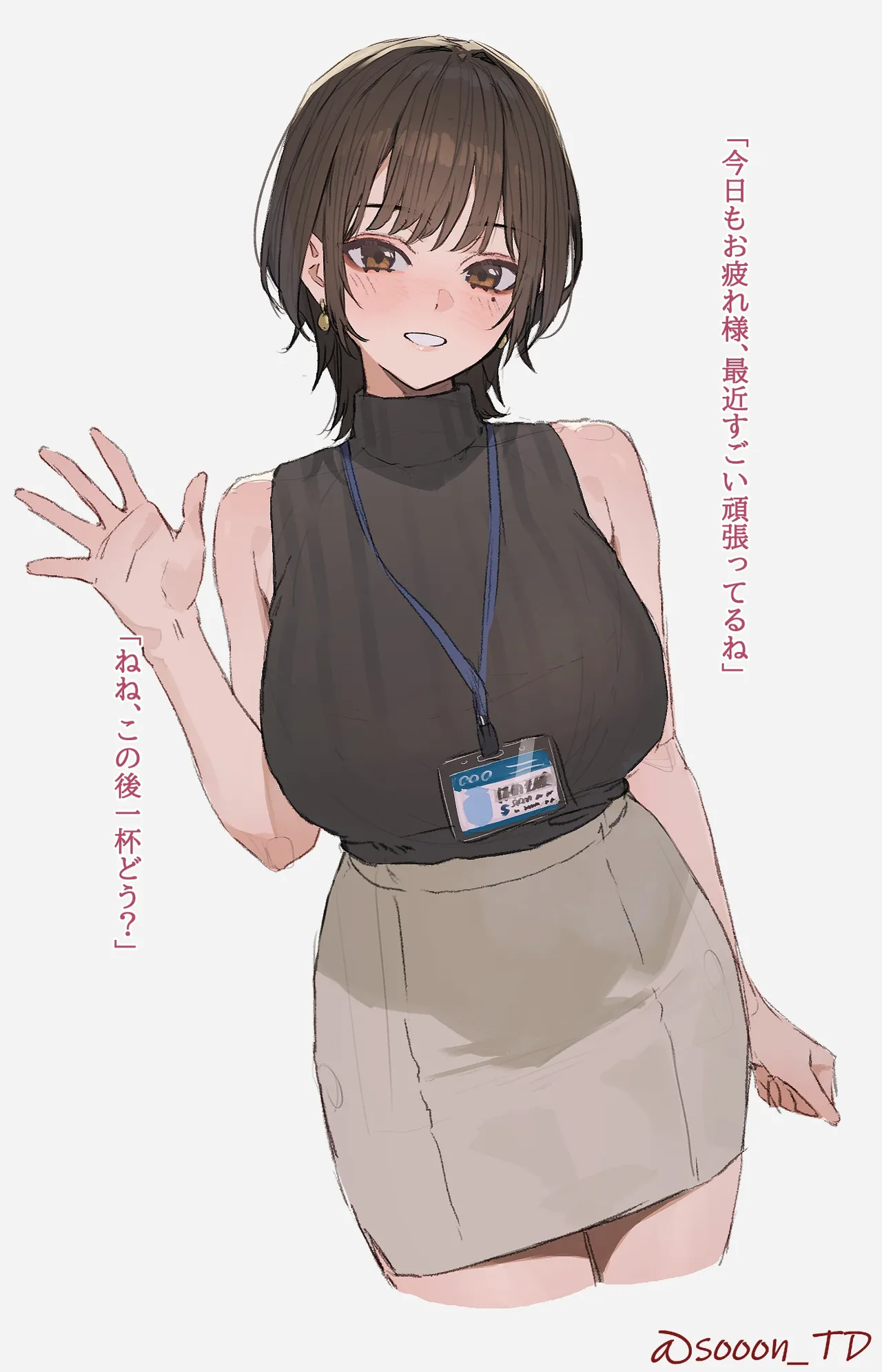 みさきさんとのはなし＋限定描き下ろし page 4 full