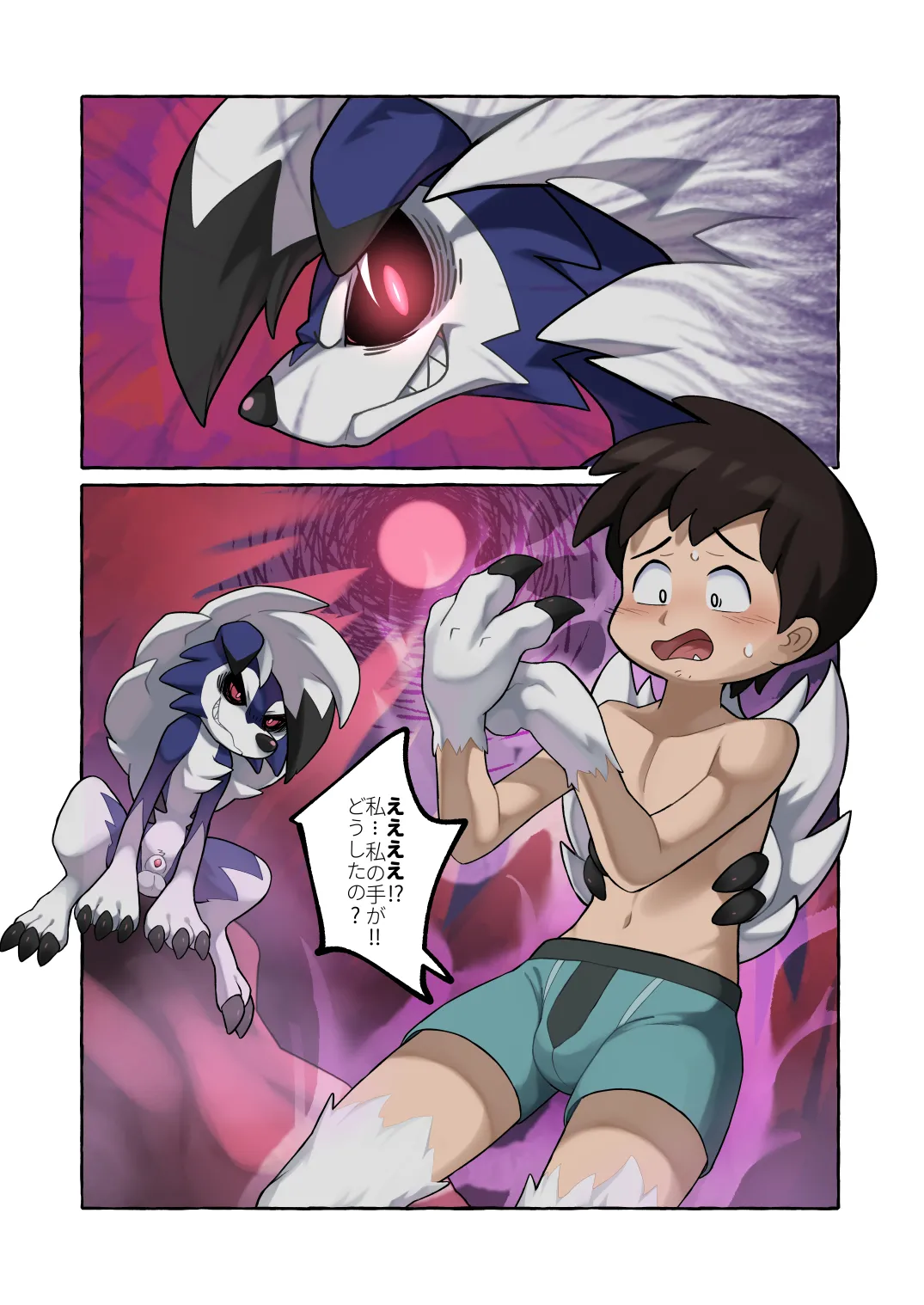 Blood Moon Curse 2 page 2 full