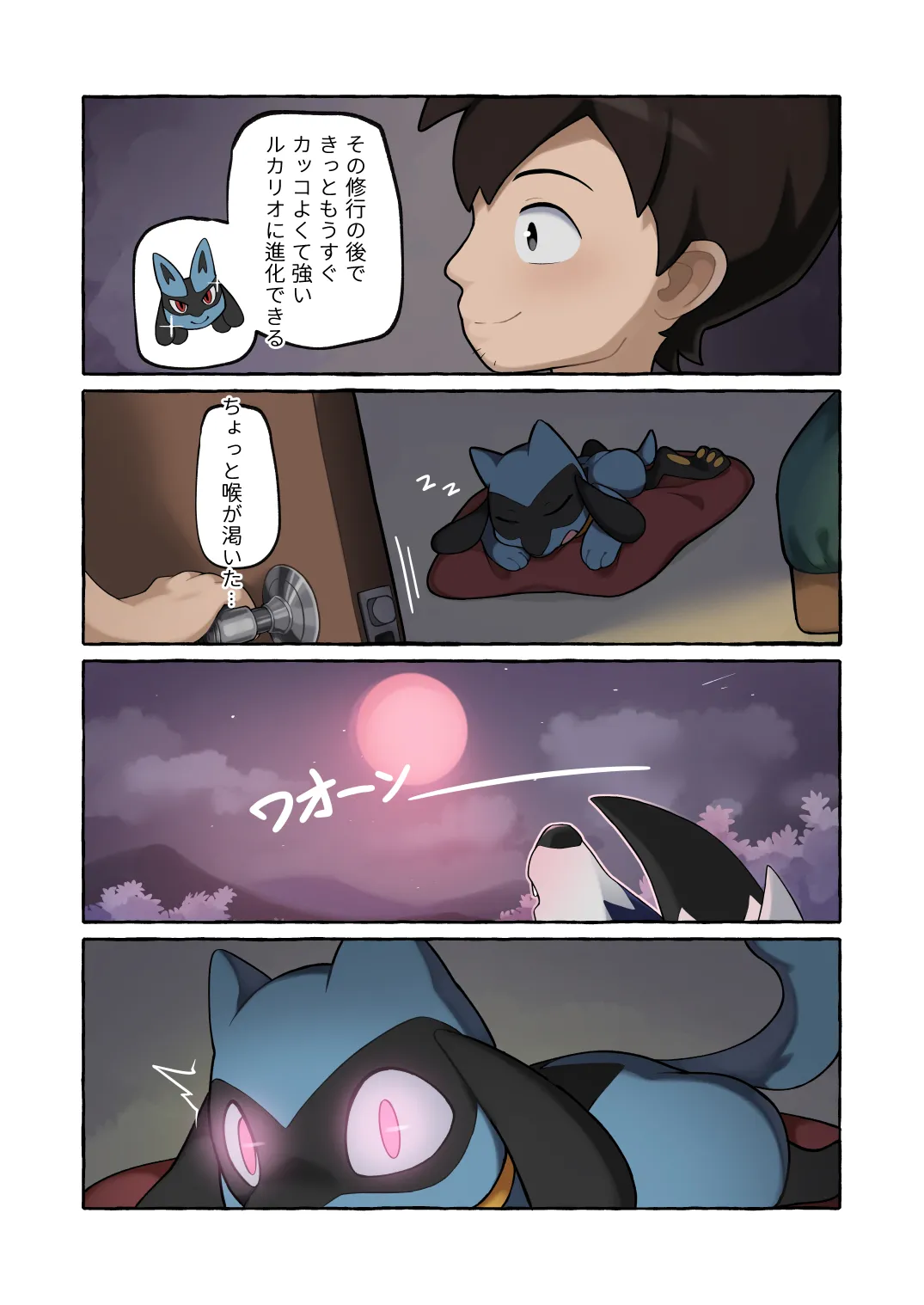 Blood Moon Curse 2 page 5 full