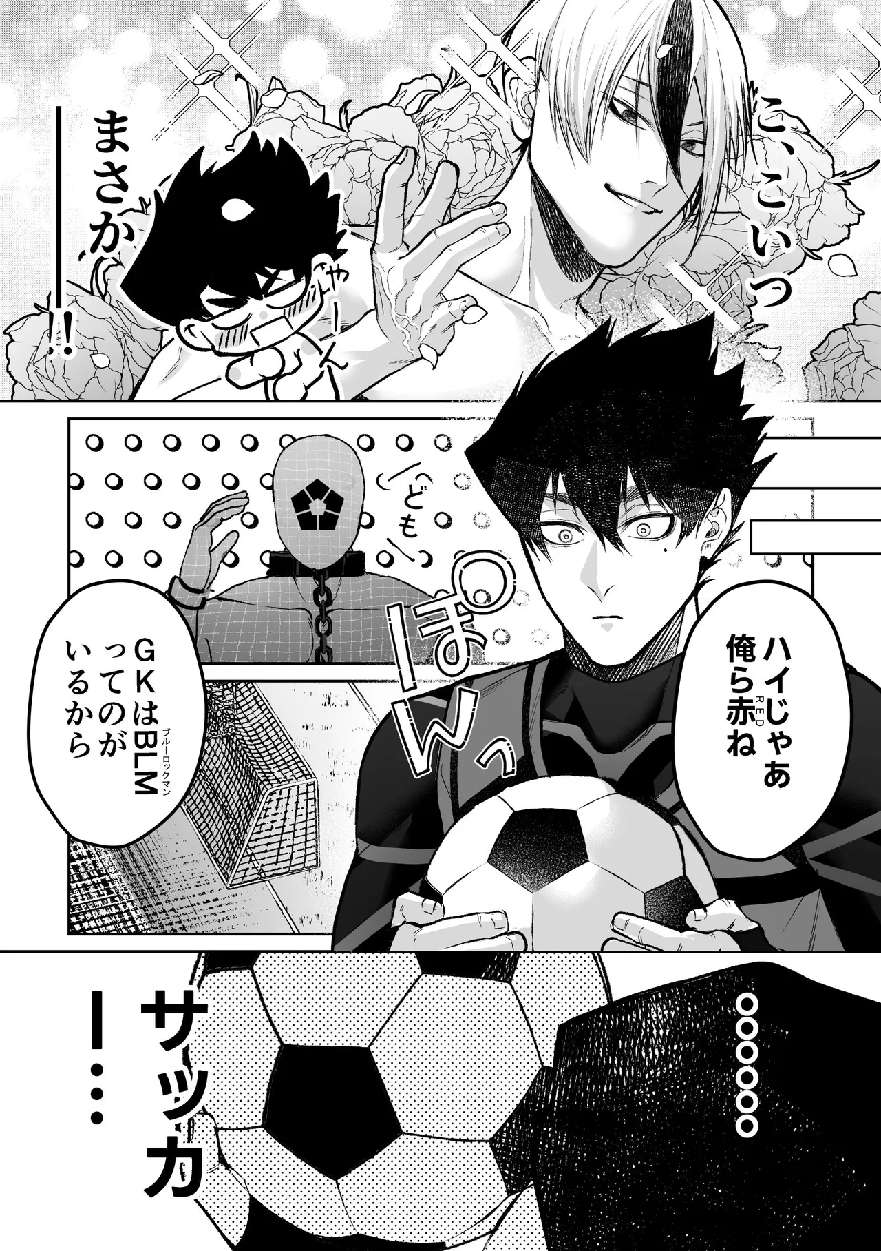 いわくつきいわく page 10 full