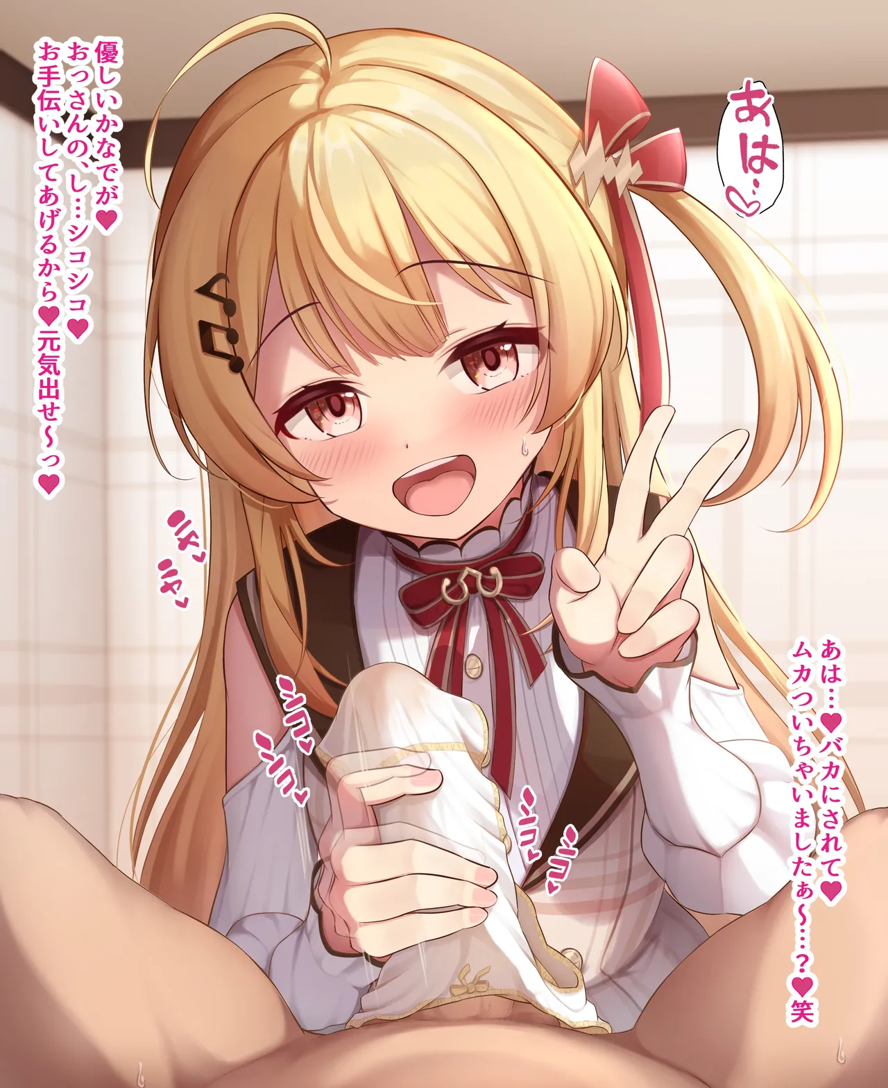 パンツコキ奏ちゃん♡ page 5 full