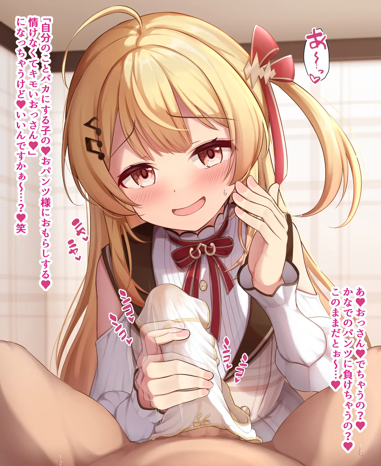 パンツコキ奏ちゃん♡ page 7 full