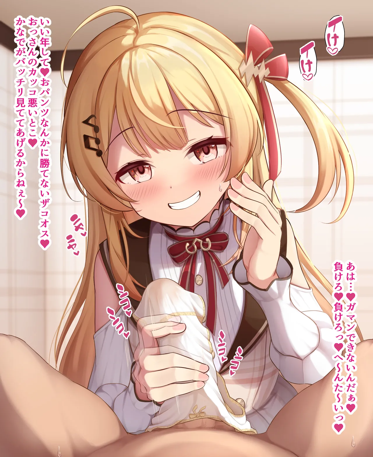 パンツコキ奏ちゃん♡ page 8 full