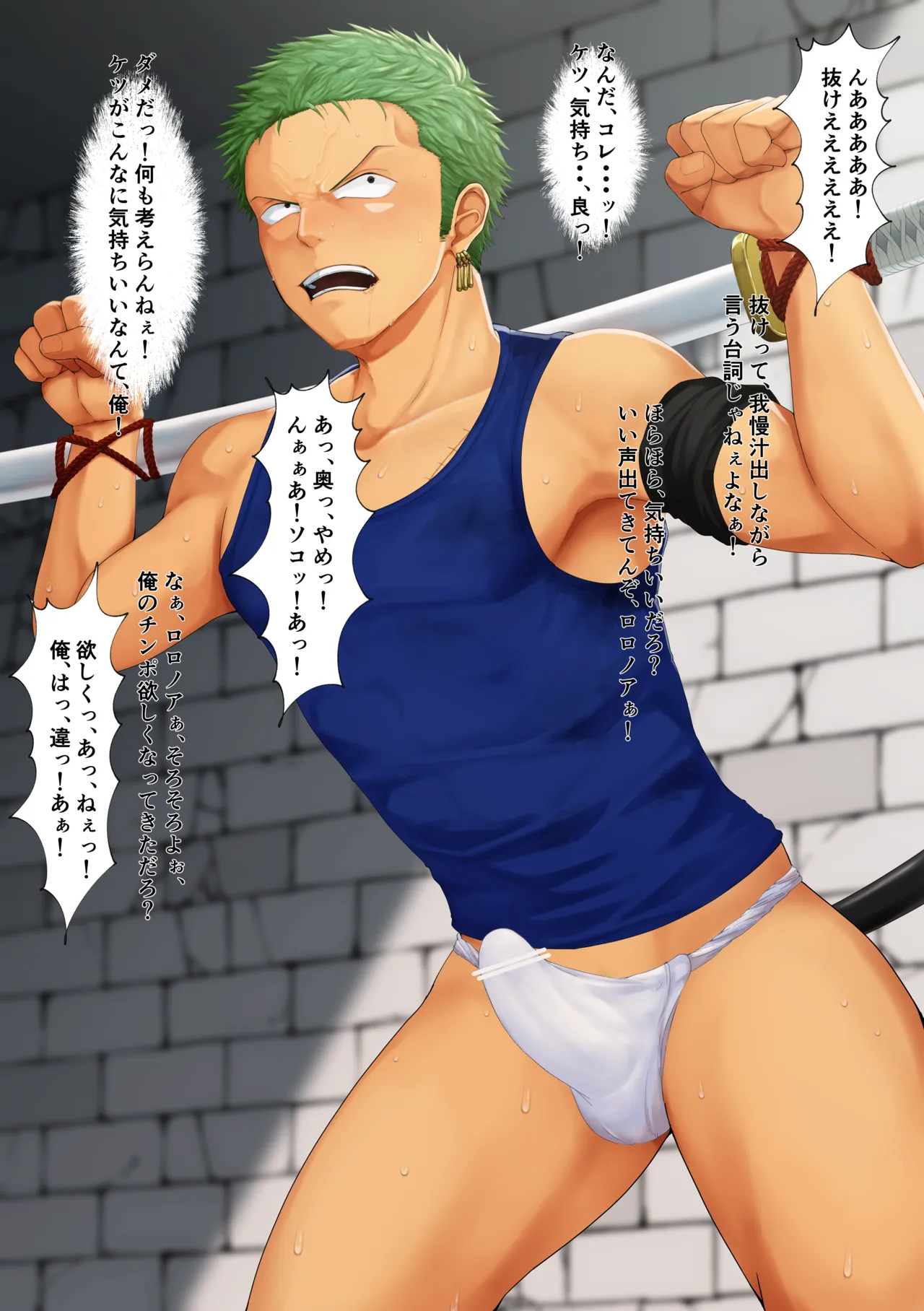 海賊狩りの肉〇器堕ち page 5 full