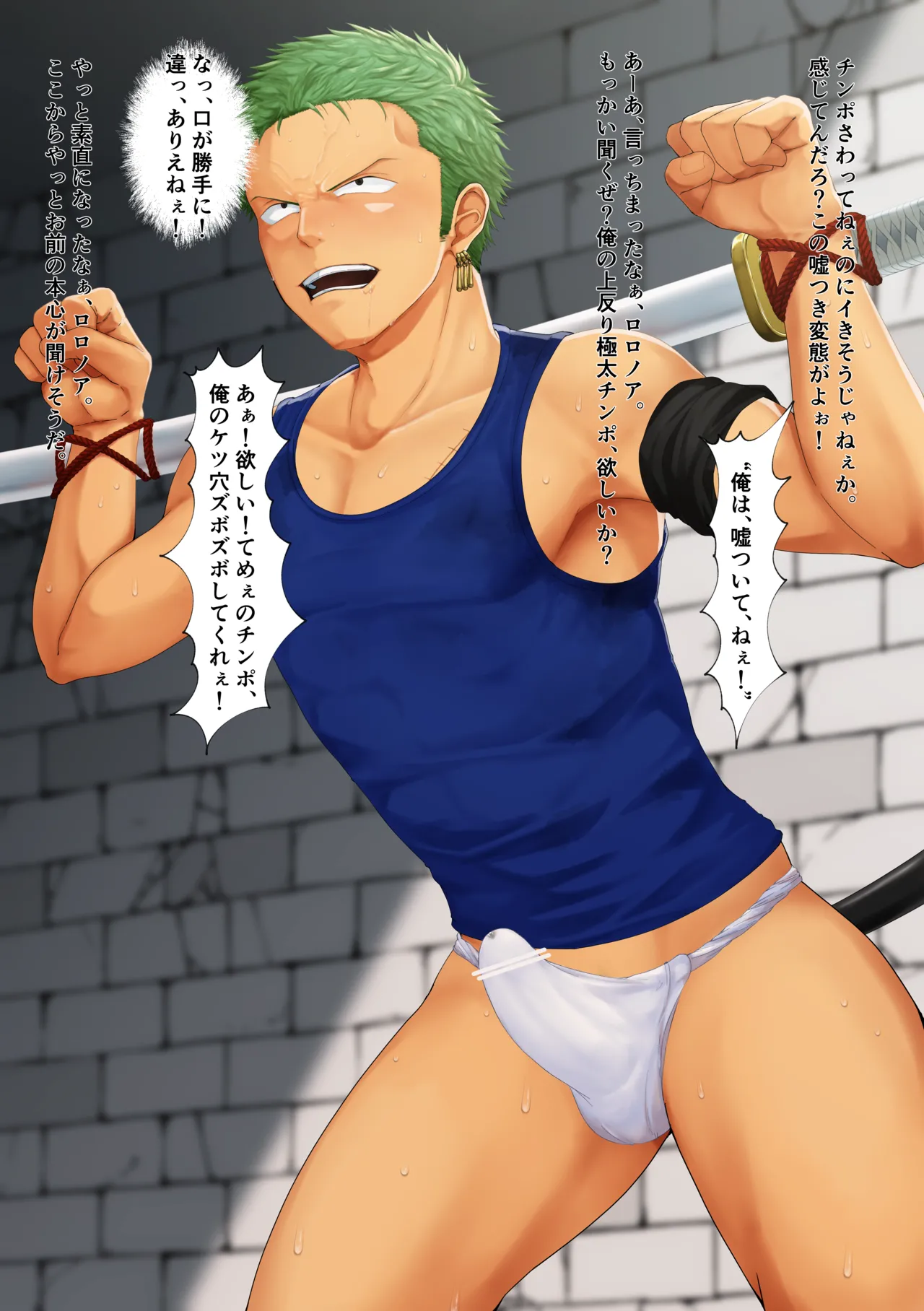 海賊狩りの肉〇器堕ち page 6 full