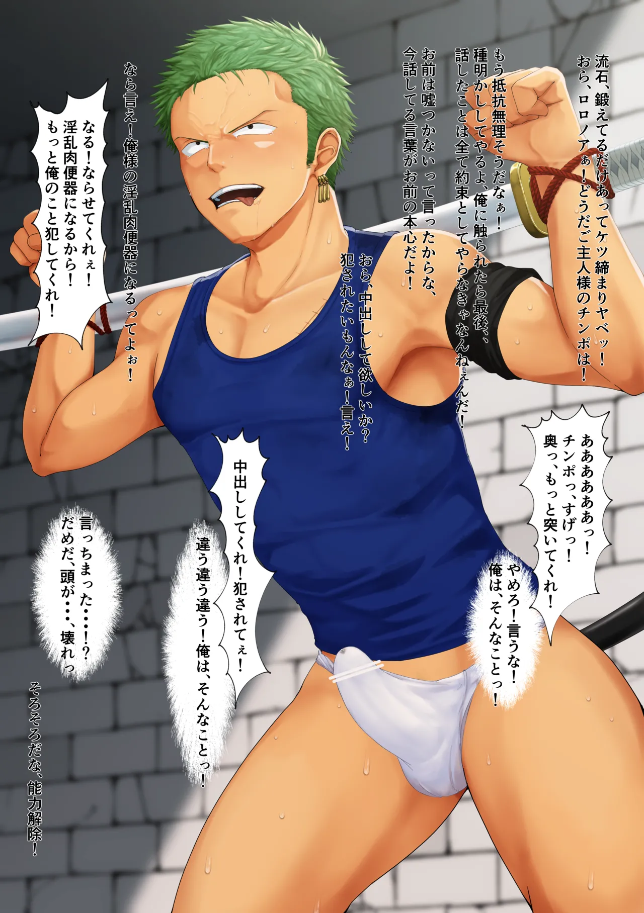 海賊狩りの肉〇器堕ち page 7 full