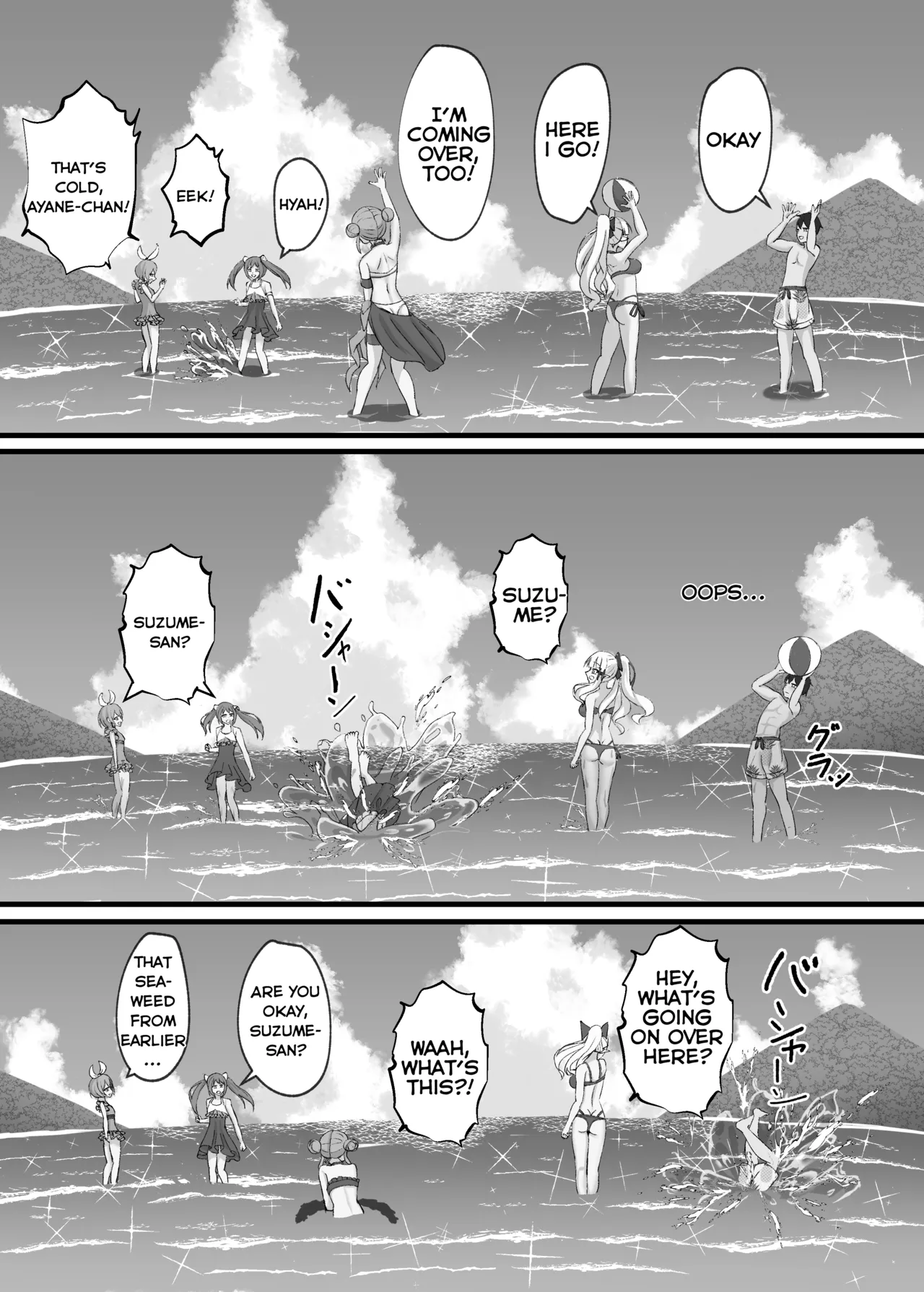 Saren to Futari Natsu no Umi Nukedashite page 4 full