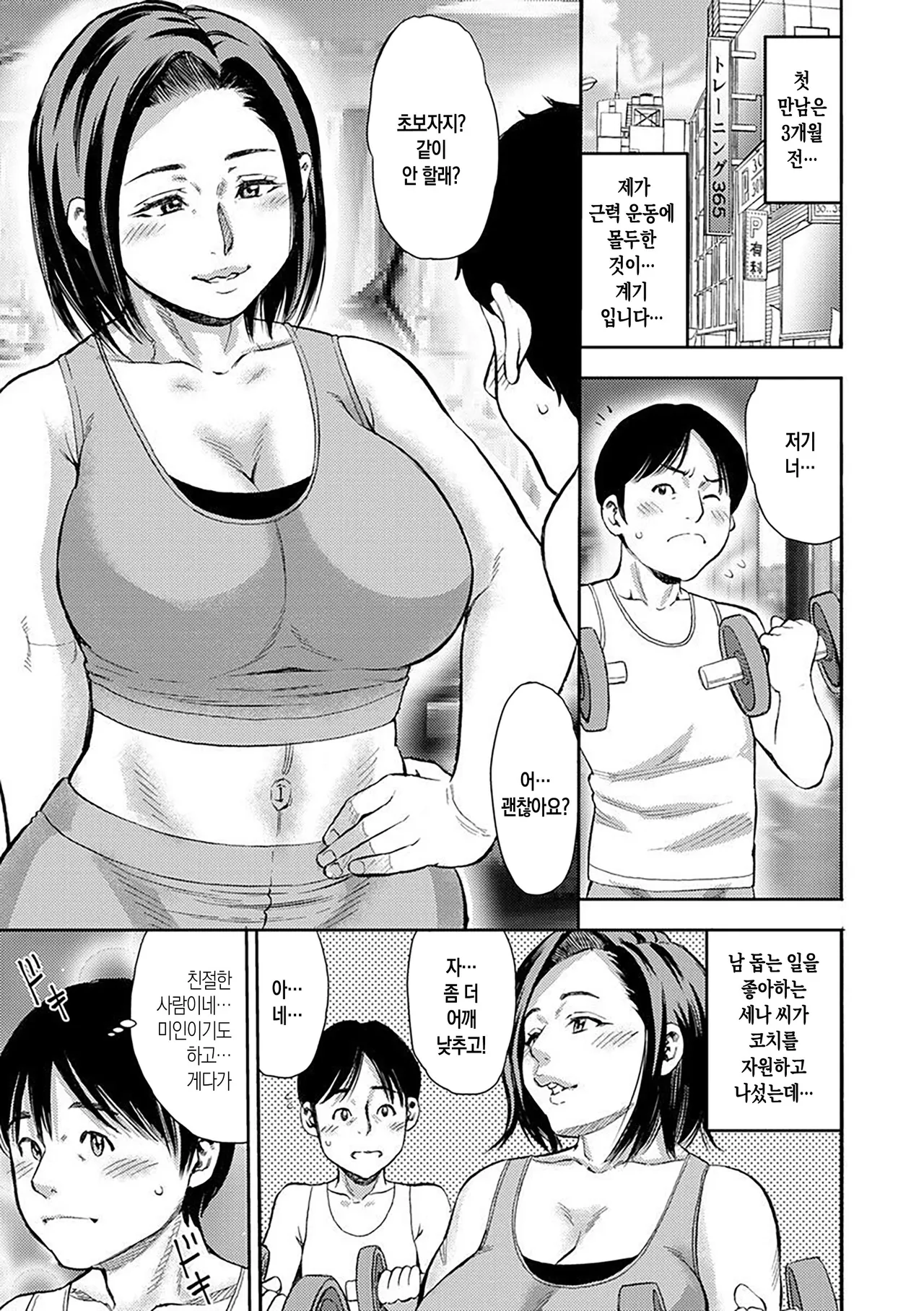 Yoridori Tsumamigui | 골라 먹는 유부녀의 맛 page 7 full