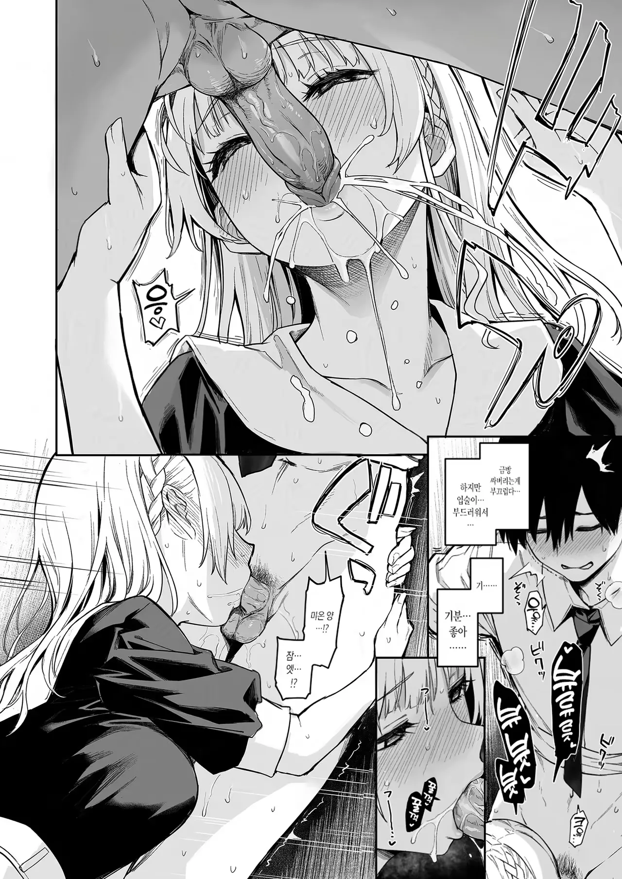 Succubus Seitokai Shiko Shiko Shikkoubu 2 NOA ver. | 서큐버스 성도회 문질문질 집행부 2 노아 ver. page 9 full