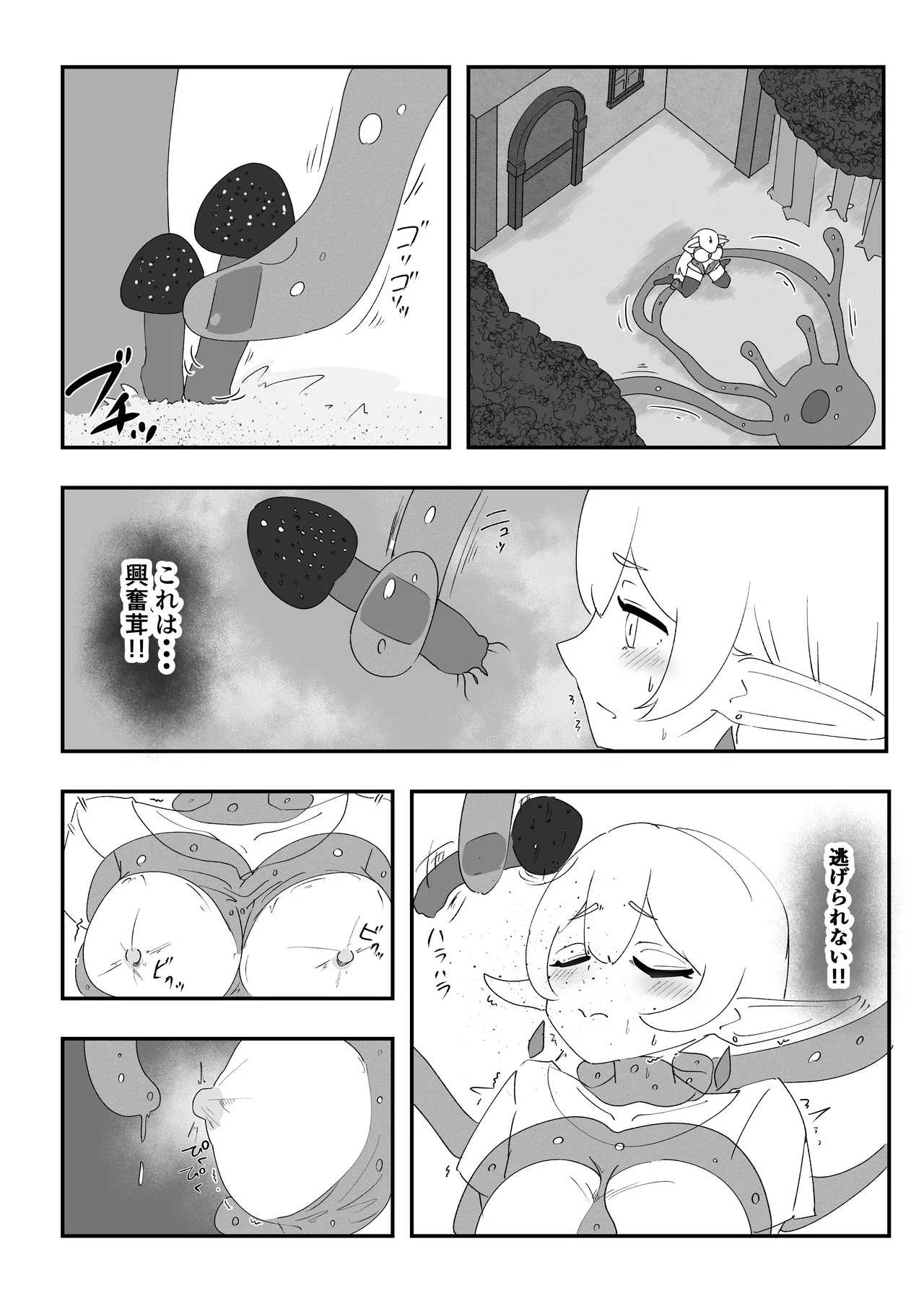 Minarenai Shokushu Slime o Hirotta Dakenanoni page 10 full