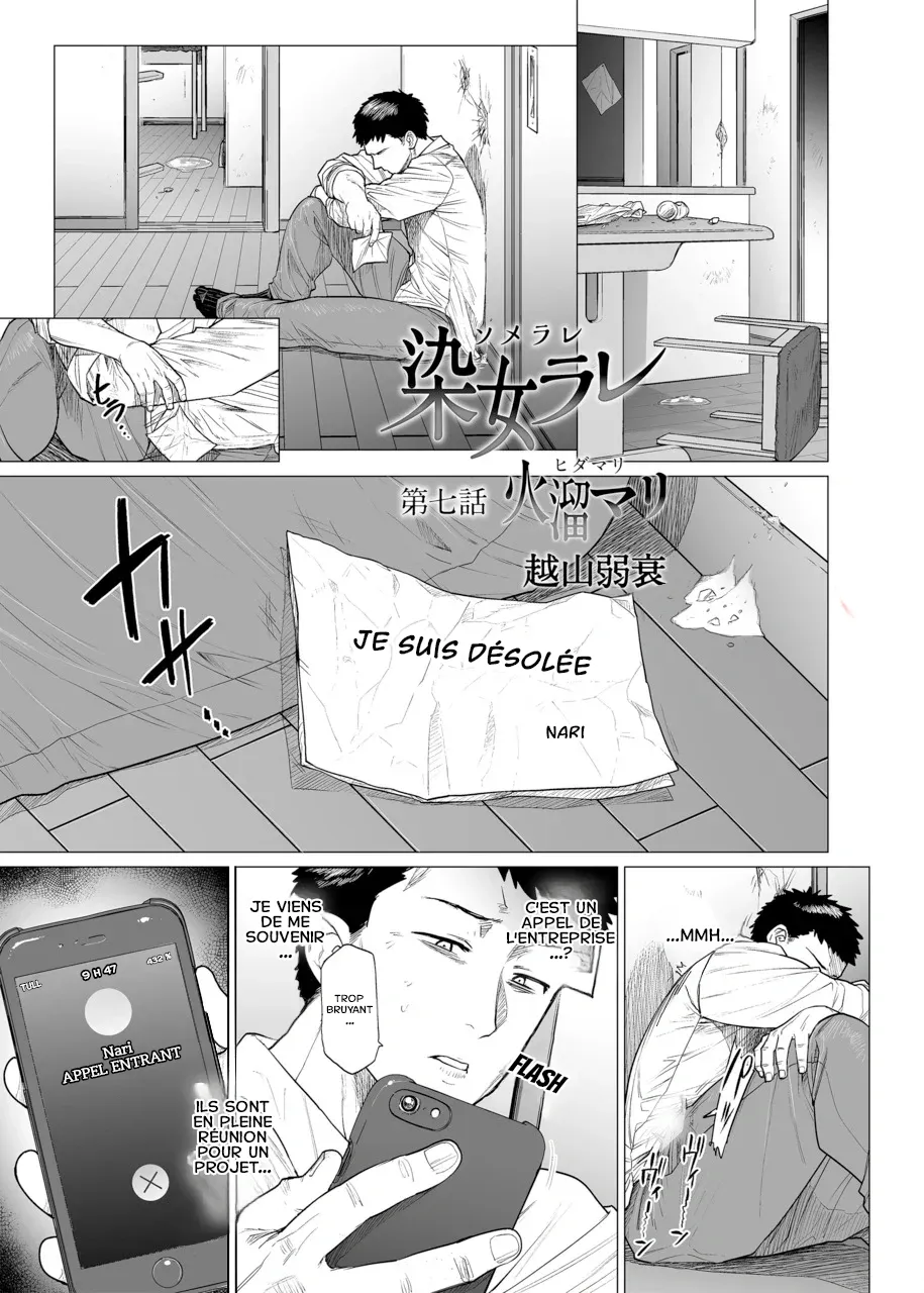 Somerare Ch. 7 Hidamari page 1 full