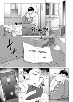 Somerare Ch. 7 Hidamari