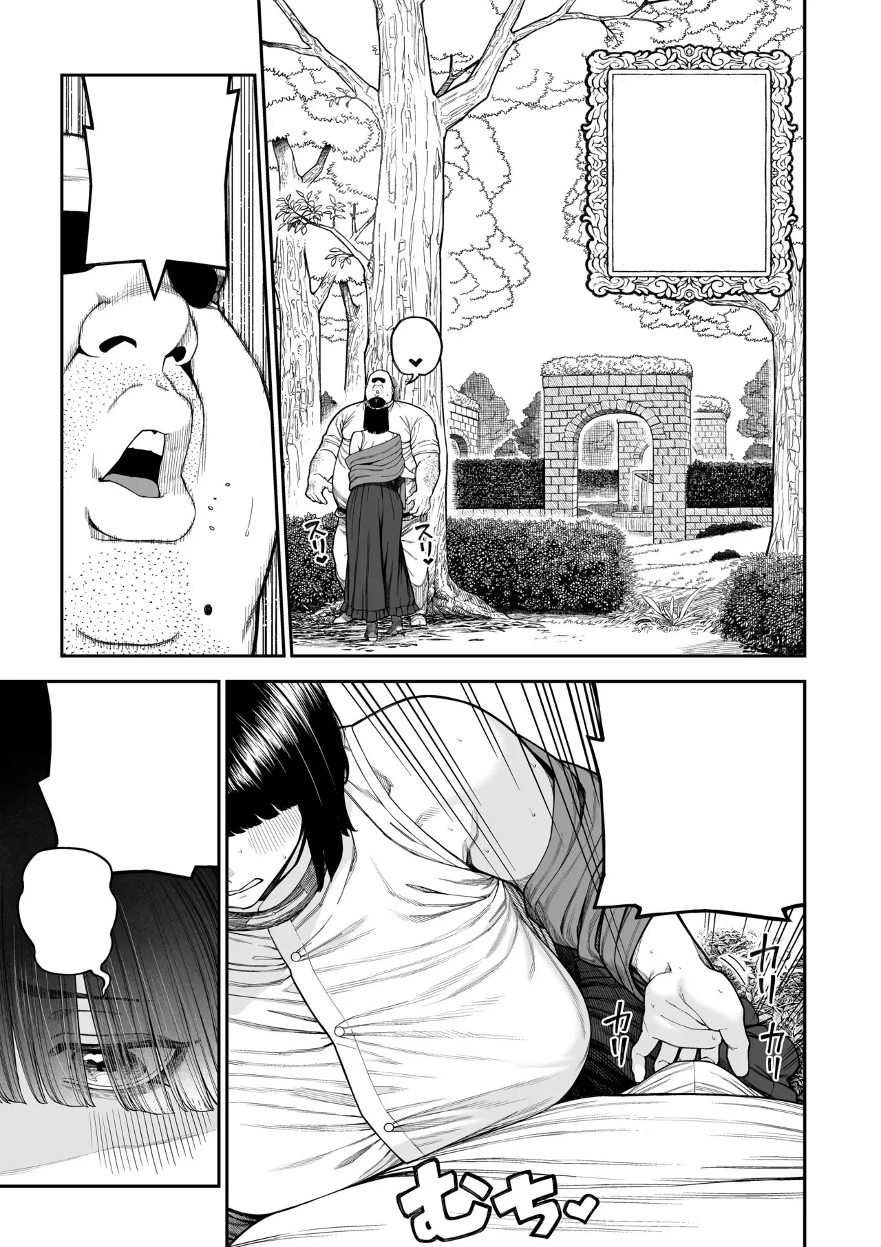 Unique Job "Tanetsuke Oji-san" o Kakutoku shimashita Noa Hen page 10 full