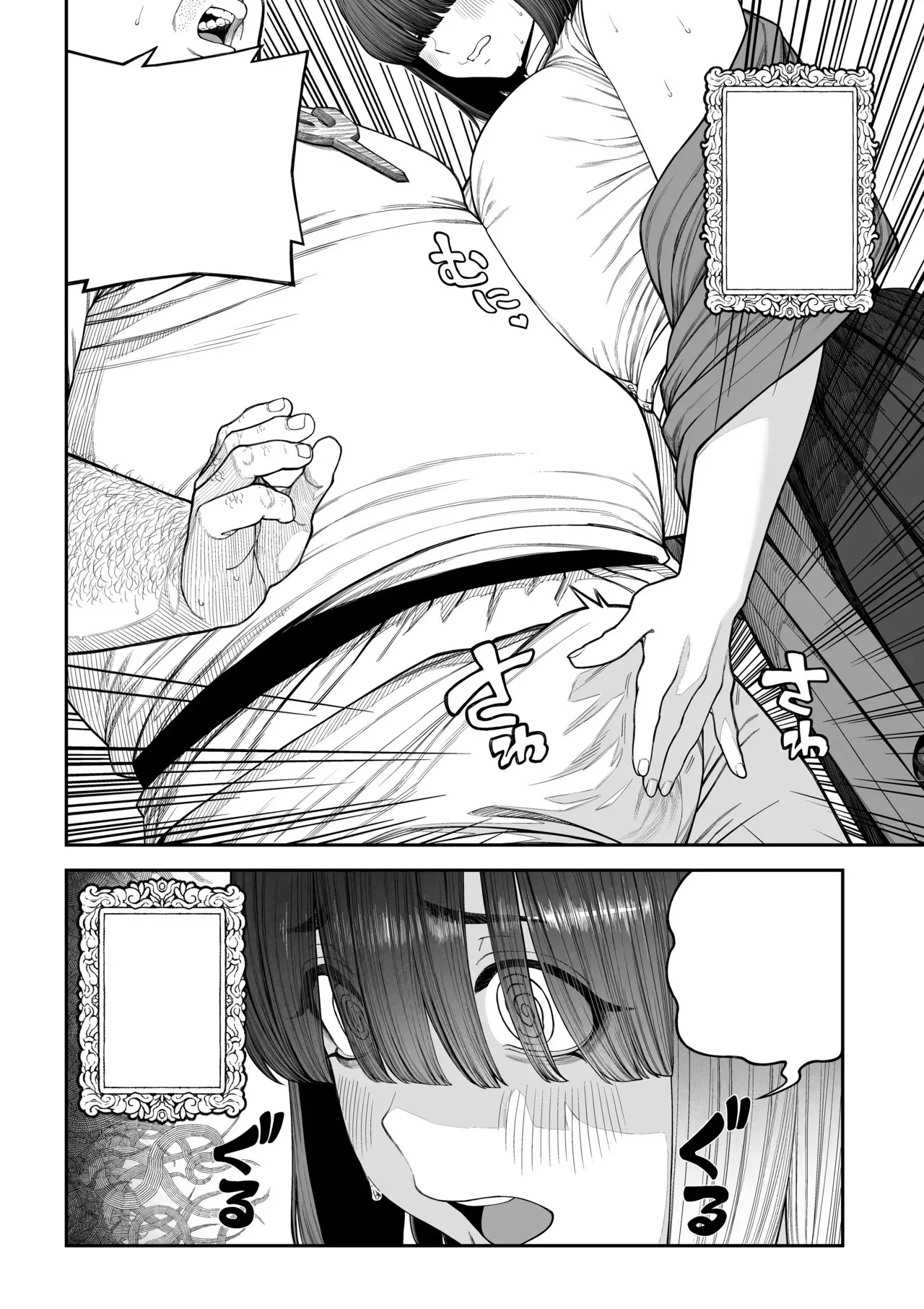 Unique Job "Tanetsuke Oji-san" o Kakutoku shimashita Noa Hen page 9 full