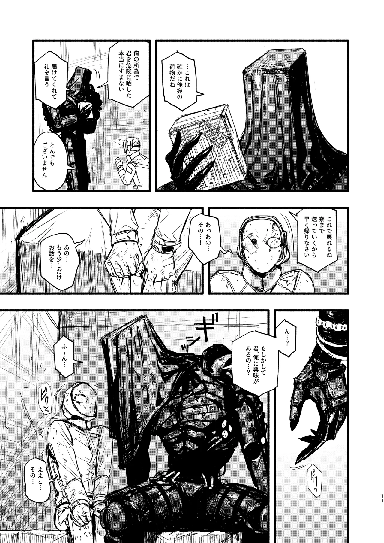 GOTCHA page 10 full