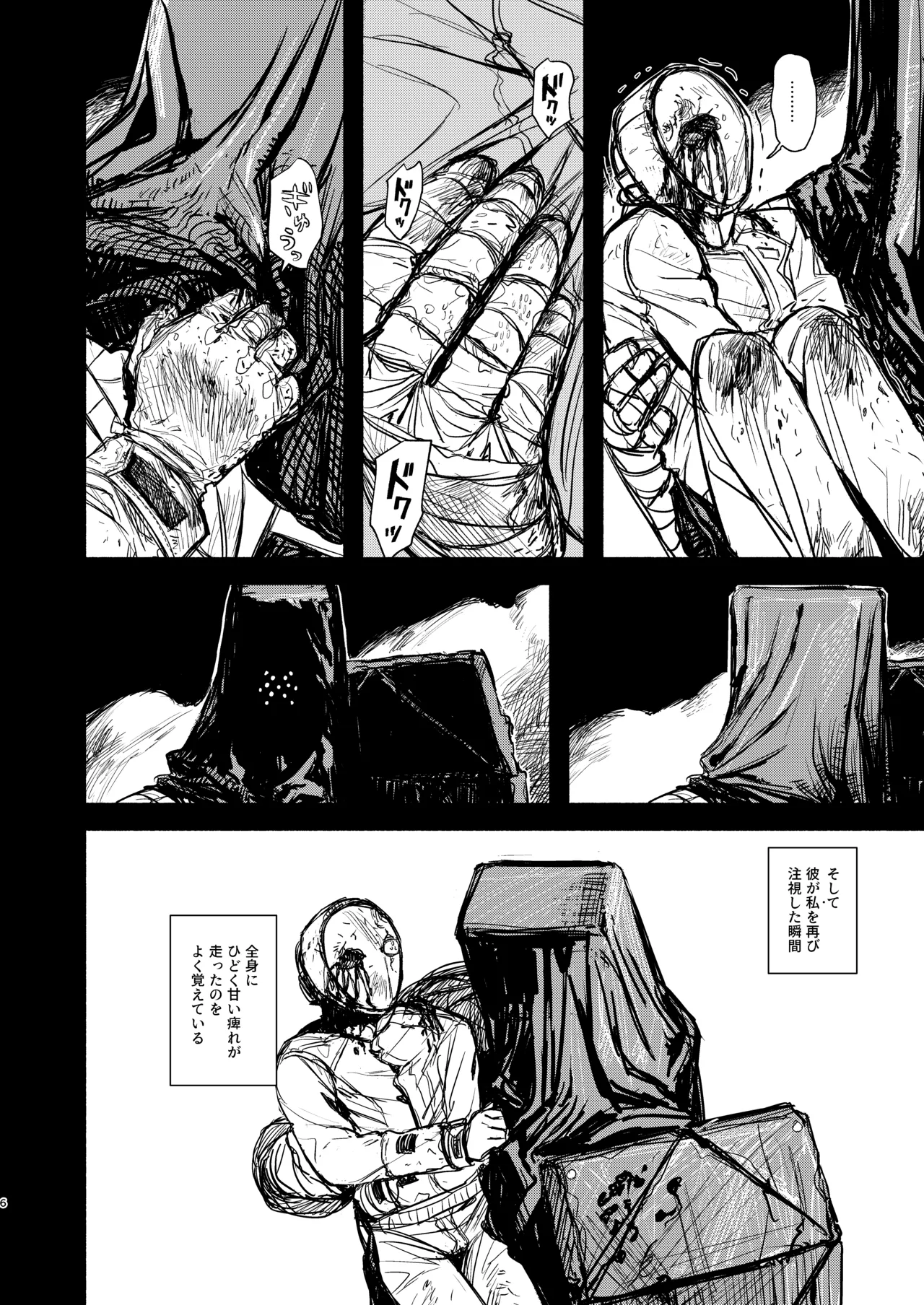 GOTCHA page 5 full