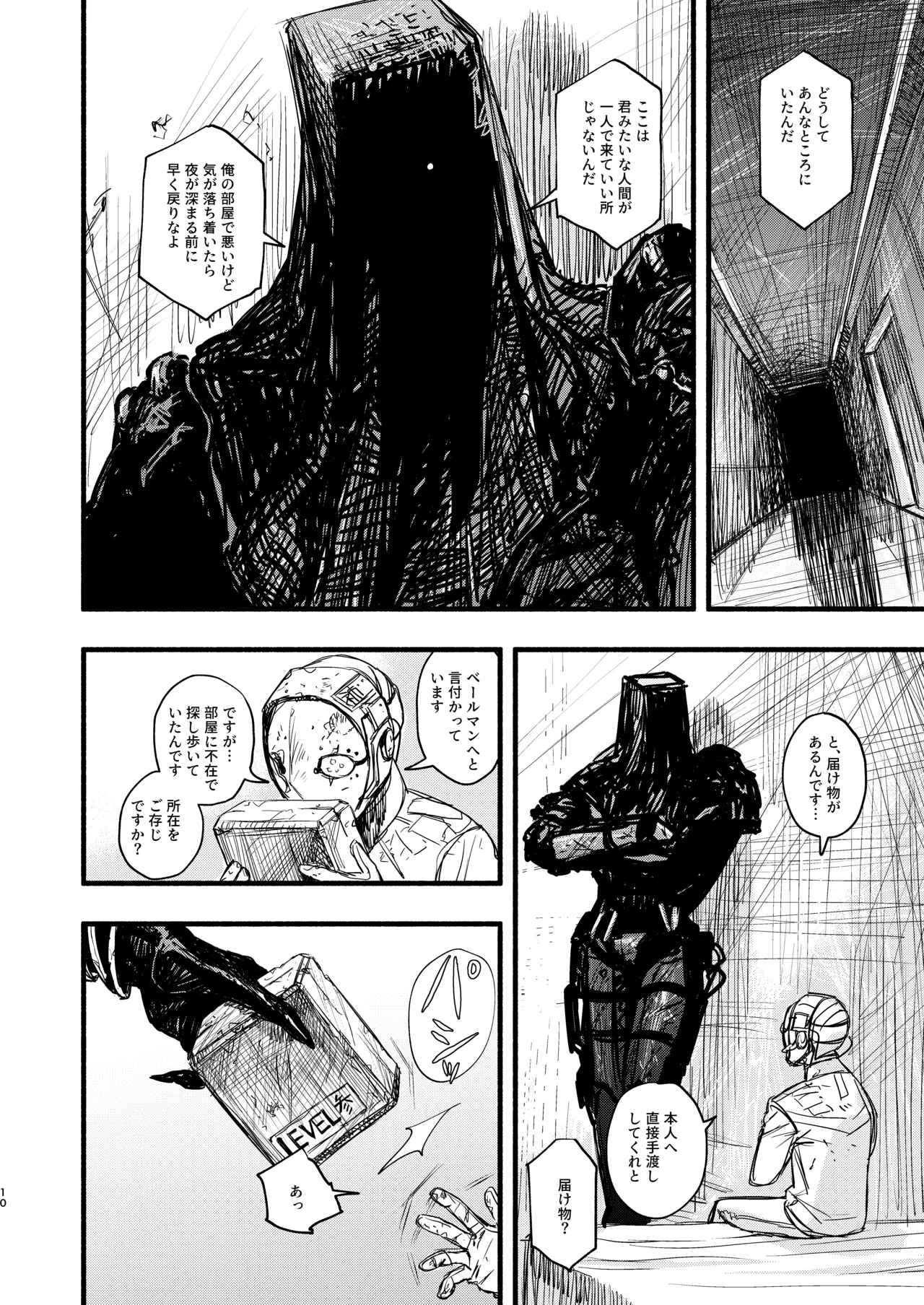 GOTCHA page 9 full