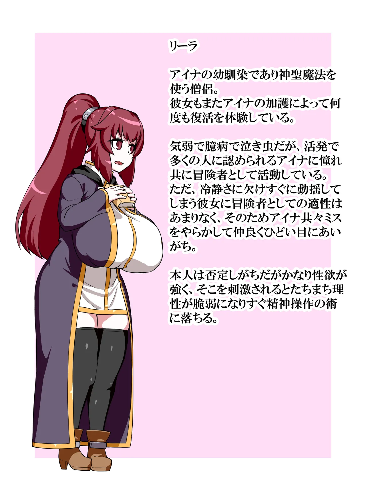 Mahōtsukai rīra no bōken gēmuōbā 1-10 page 2 full