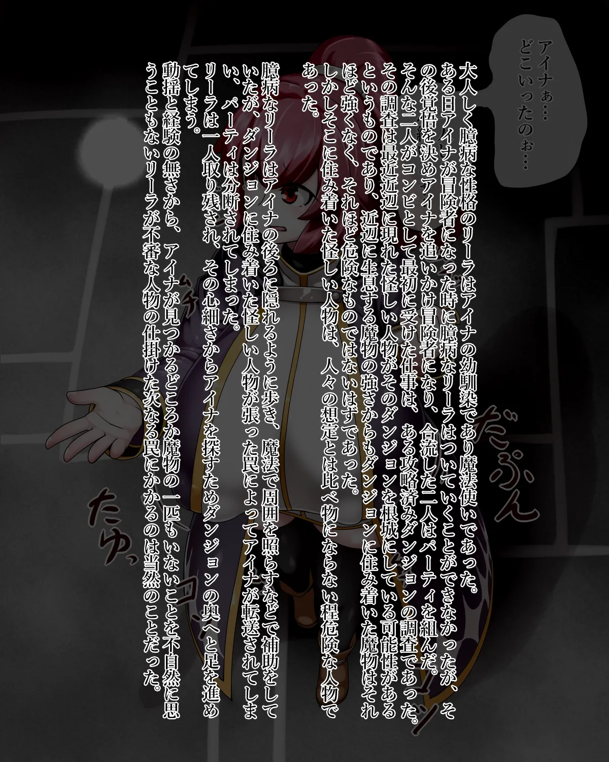 Mahōtsukai rīra no bōken gēmuōbā 1-10 page 3 full