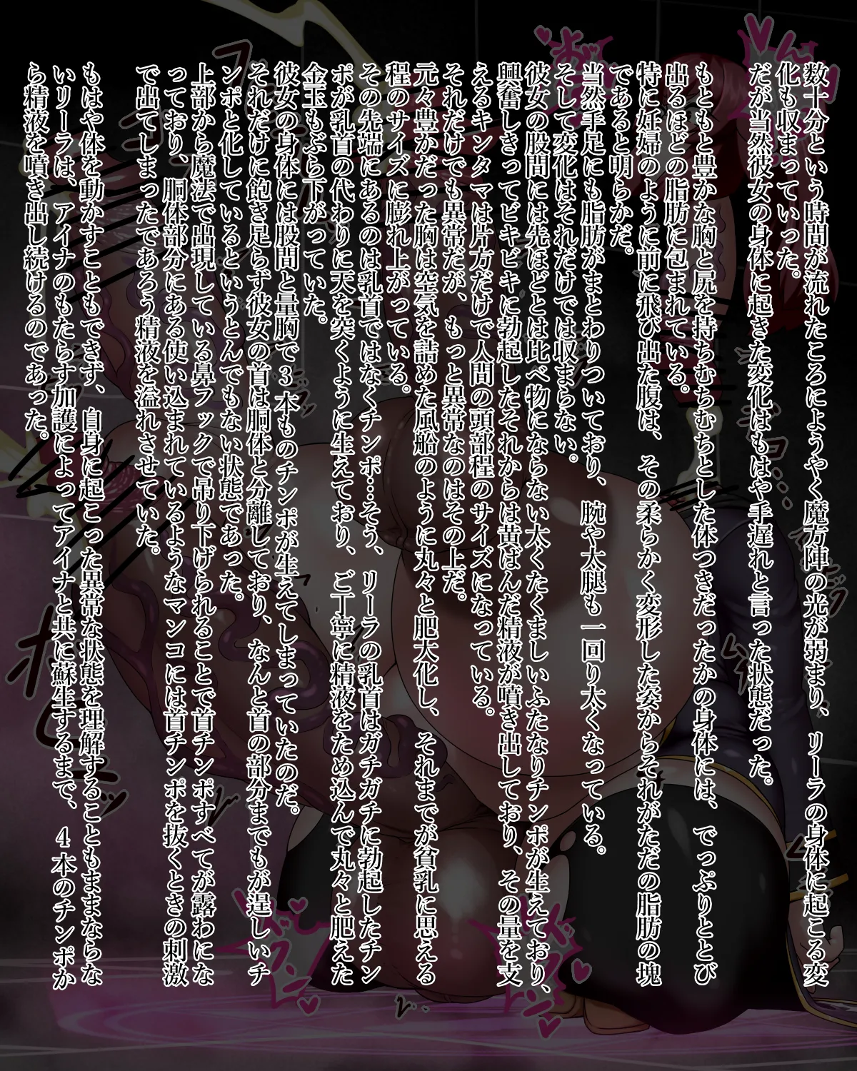 Mahōtsukai rīra no bōken gēmuōbā 1-10 page 7 full
