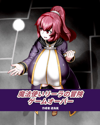 Mahōtsukai rīra no bōken gēmuōbā 1-10 cover
