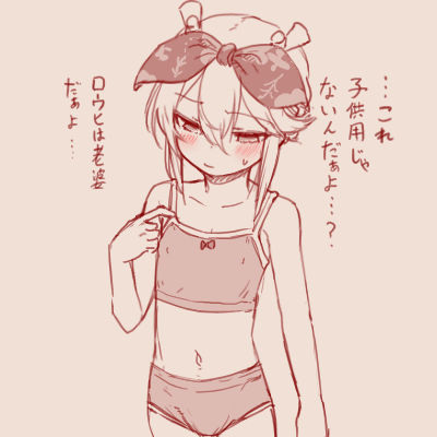 スゴ六 page 3 full