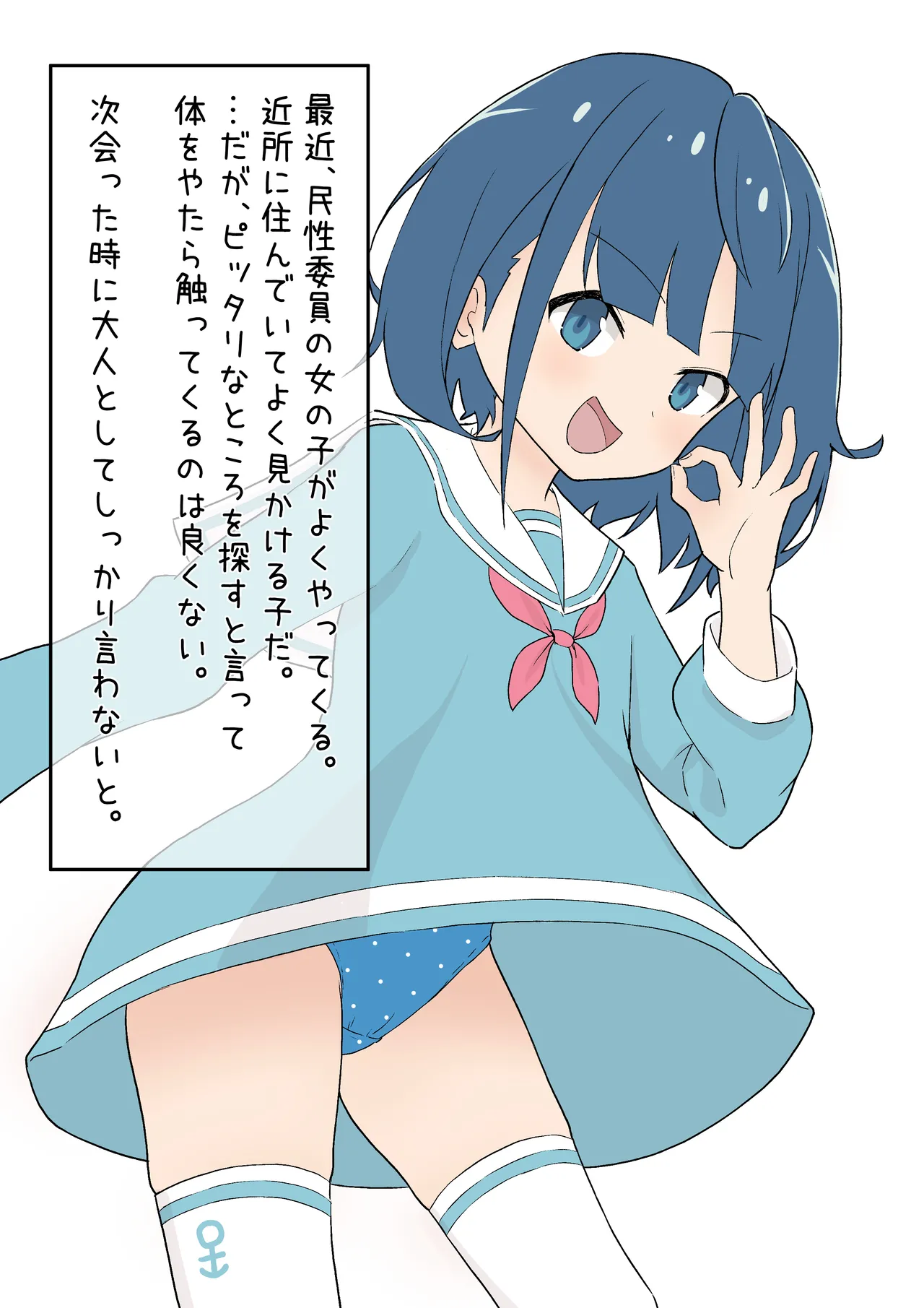Himitunisitoite FANBOX page 2 full