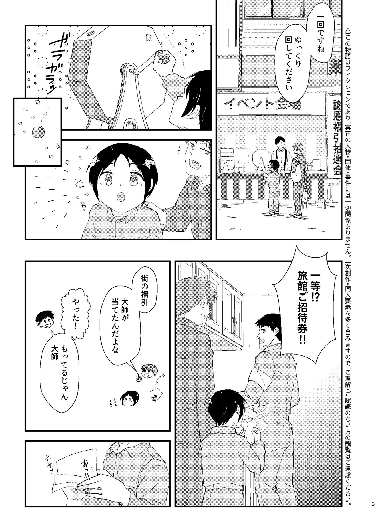 kou kou kou page 2 full