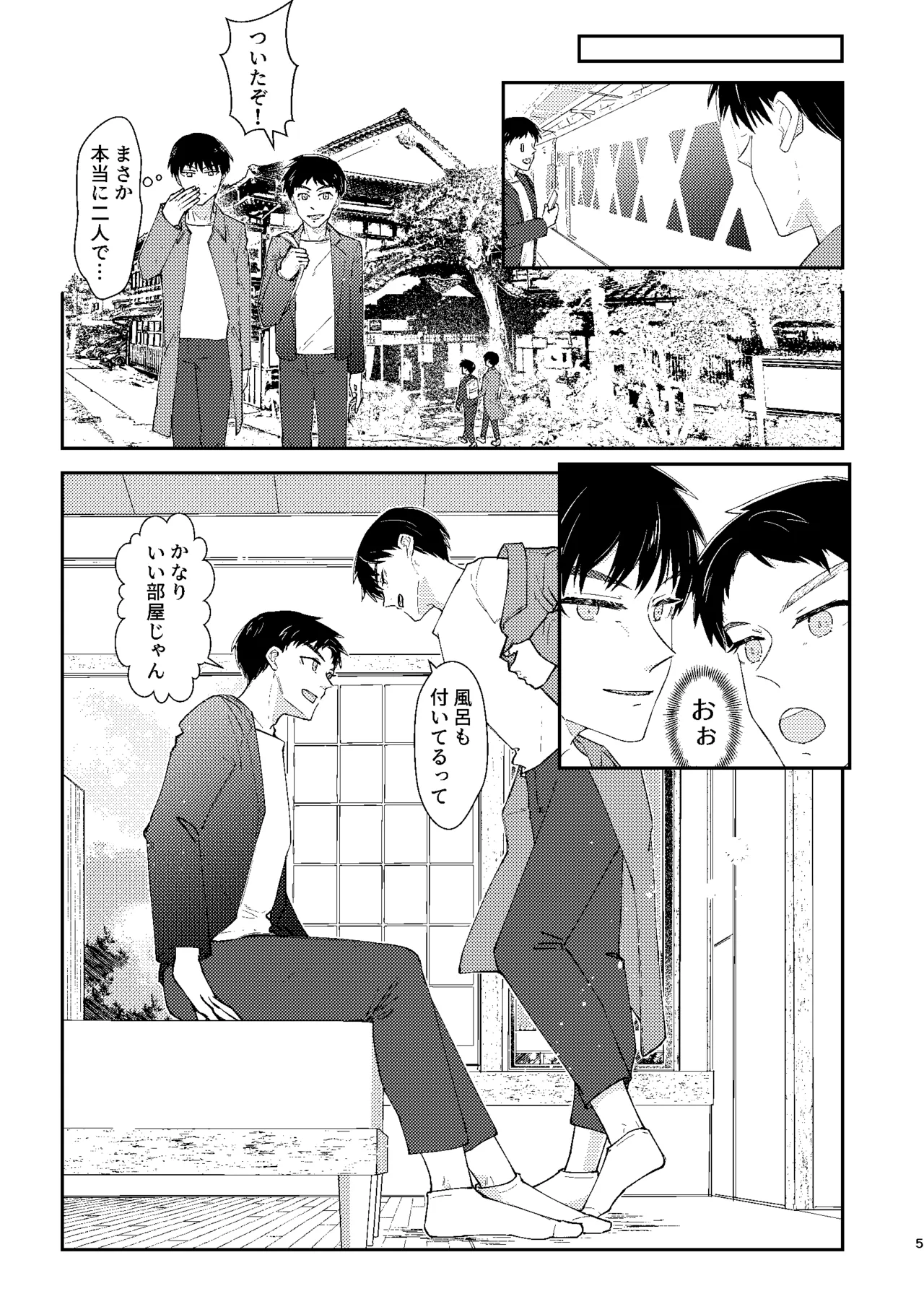 kou kou kou page 4 full