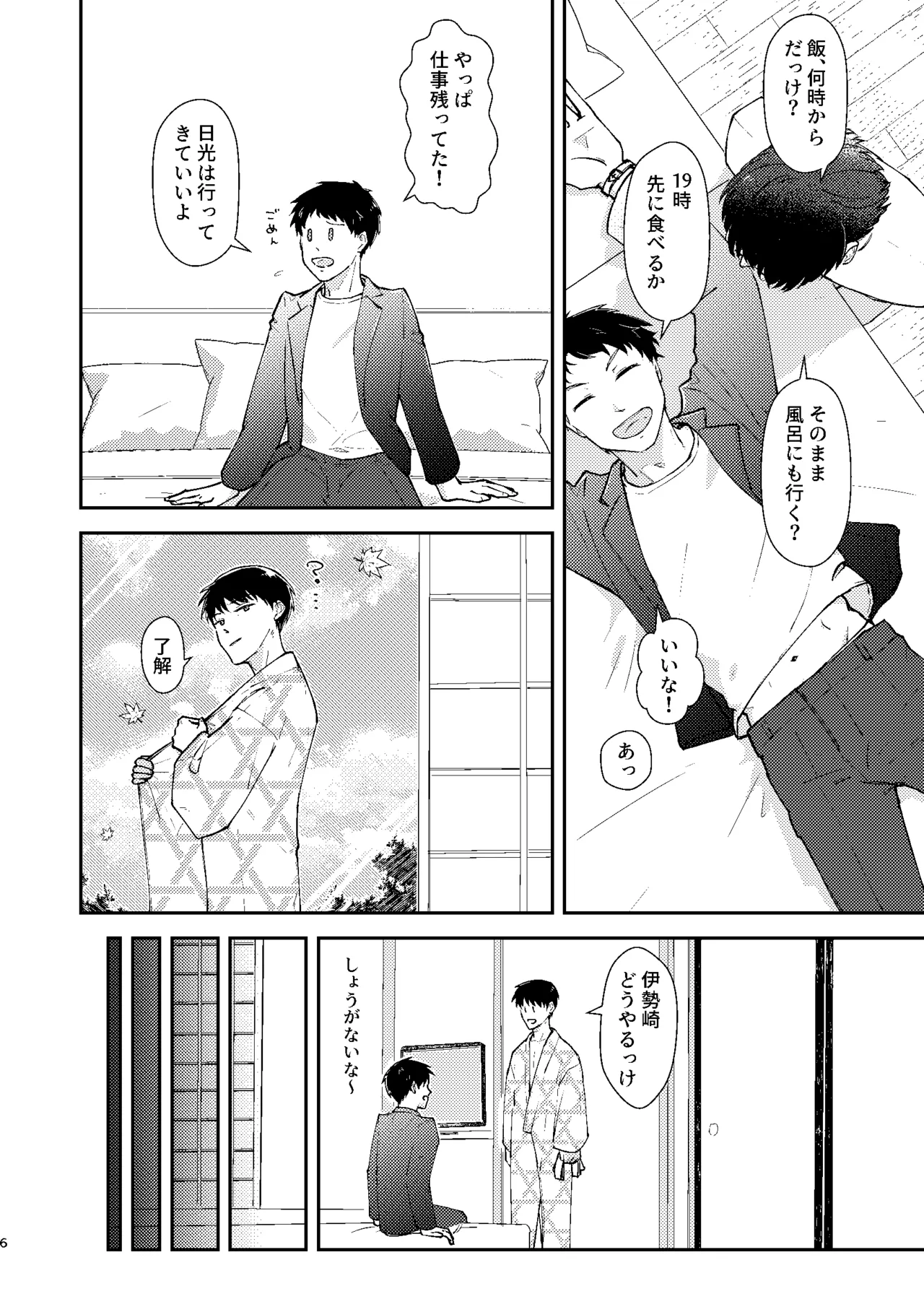 kou kou kou page 5 full