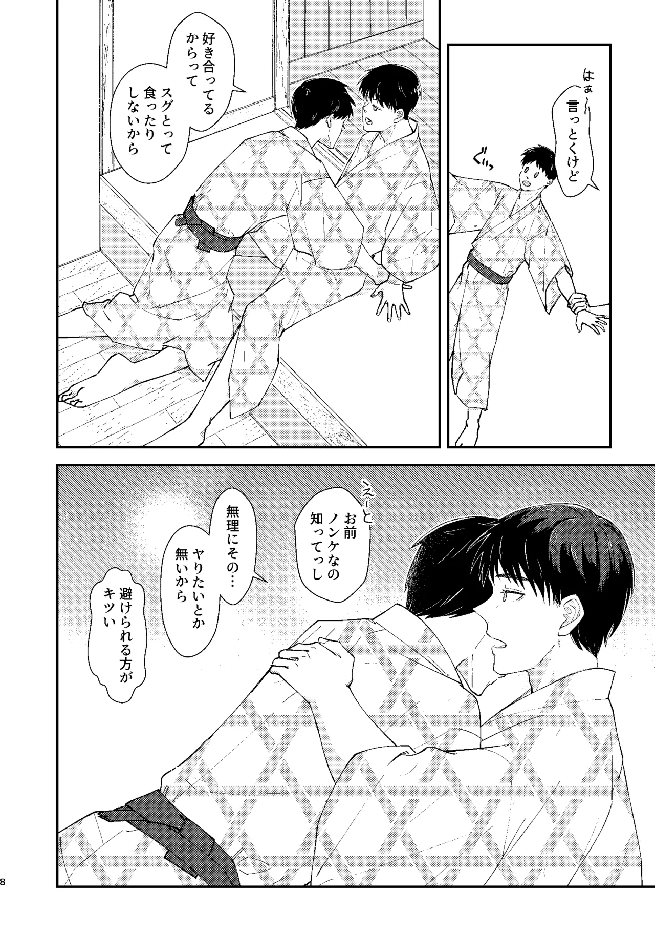 kou kou kou page 7 full