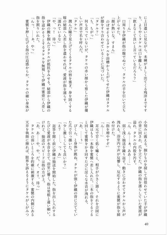 I ken + ken tantai matome page 10 full