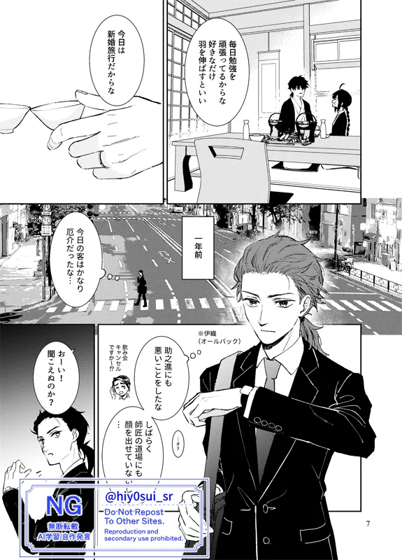 I ken + ken tantai matome page 3 full
