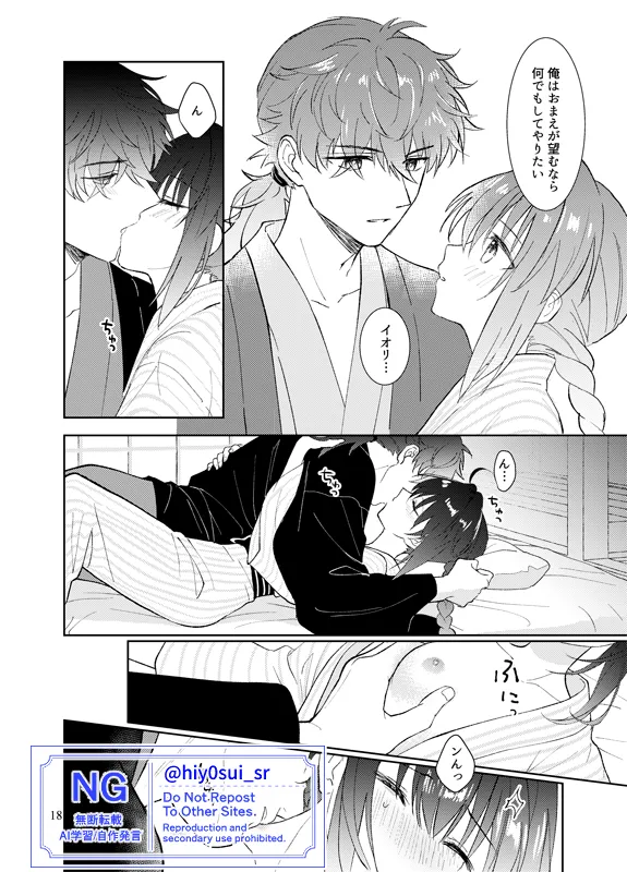 I ken + ken tantai matome page 5 full