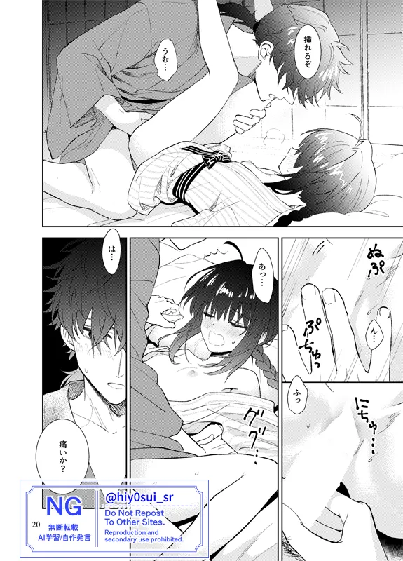 I ken + ken tantai matome page 6 full
